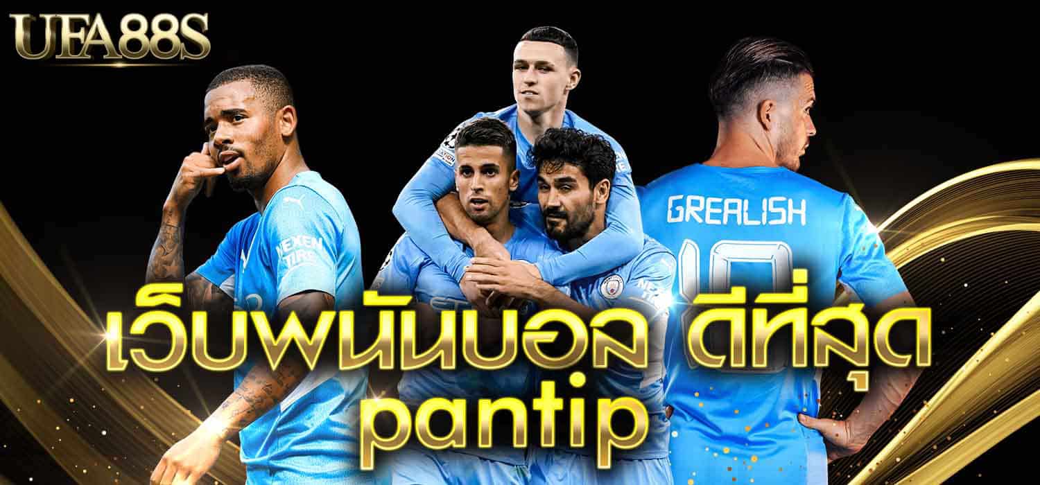 พนันบอลออนไลน์