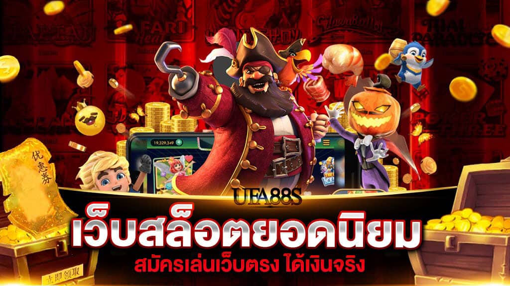 สล็อตออโต้ 168