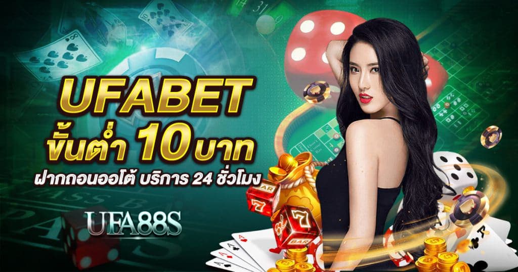 เว็บพนันขั้นต่ำ