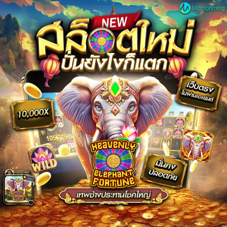 777สล็อต